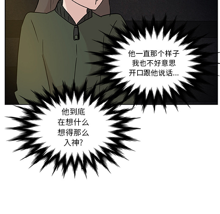 第1話 - 第13张