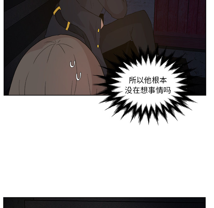 第1話 - 第16张