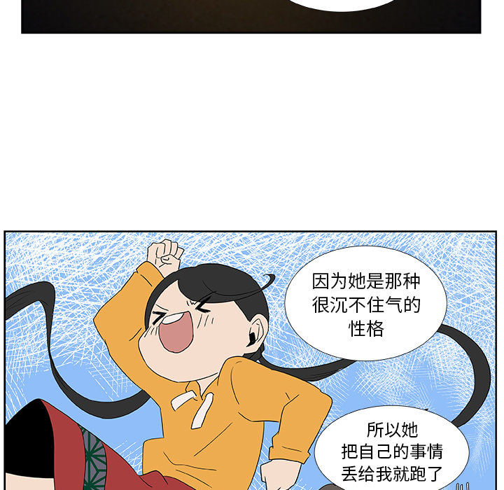 第1話 - 第19张