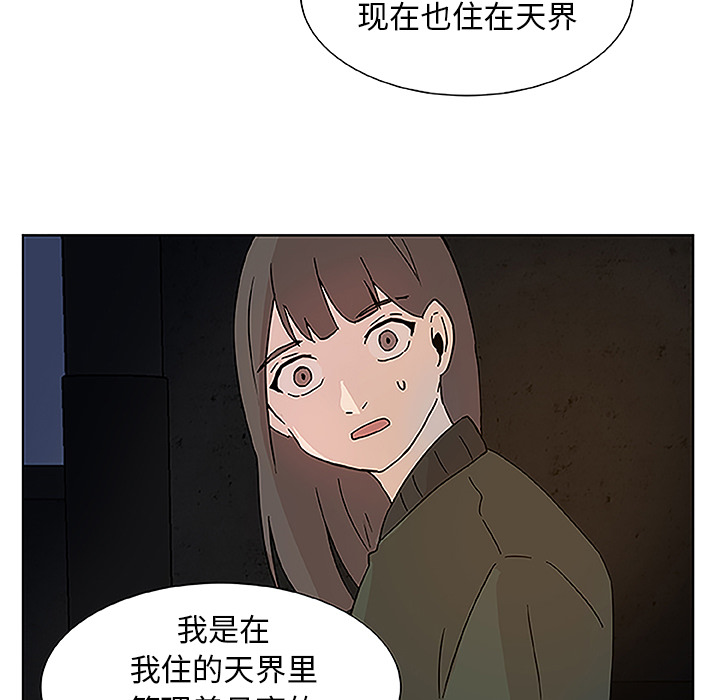 第1話 - 第24张