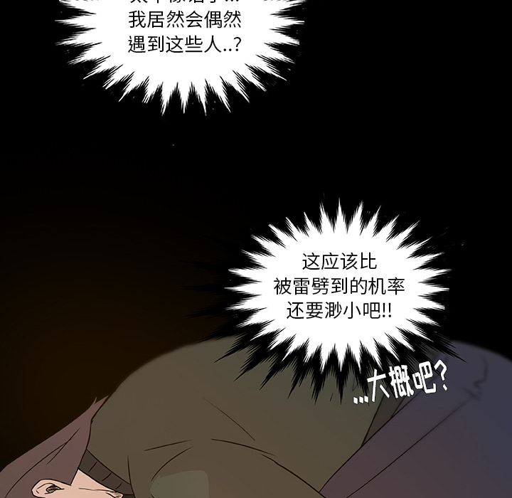 第1話 - 第31张