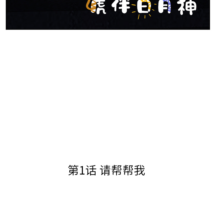 第1話 - 第6张