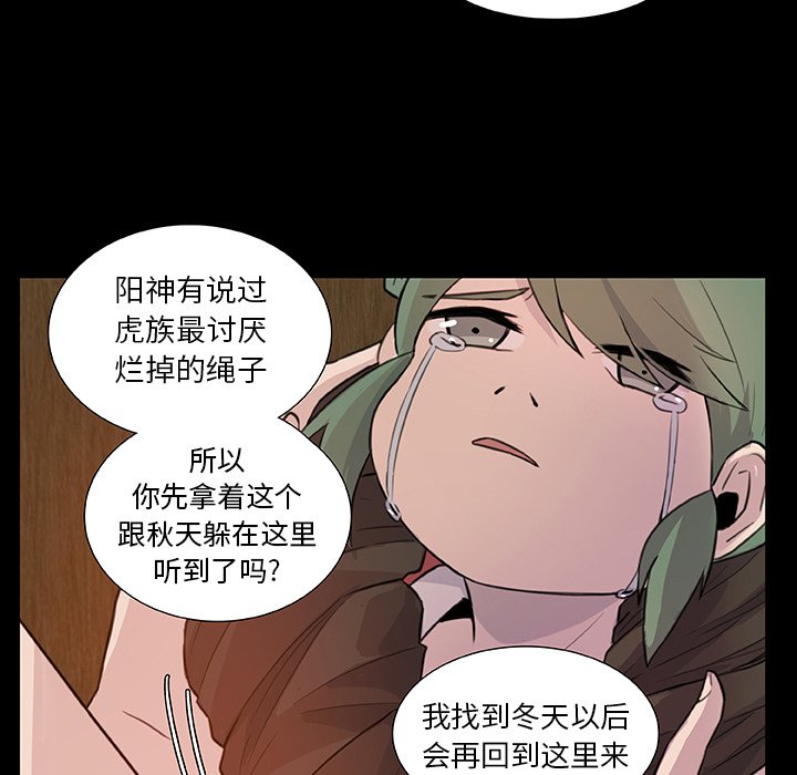 第10話 - 第46张