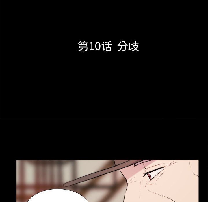 第10話 - 第5张