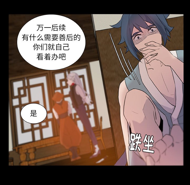 第10話 - 第61张