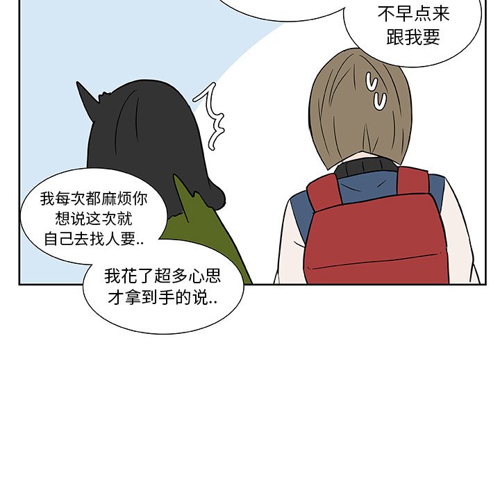 第11話 - 第6张