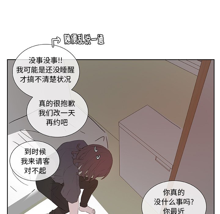 第11話 - 第65张