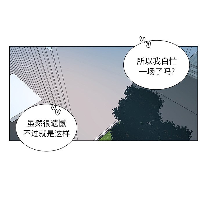 第11話 - 第7张