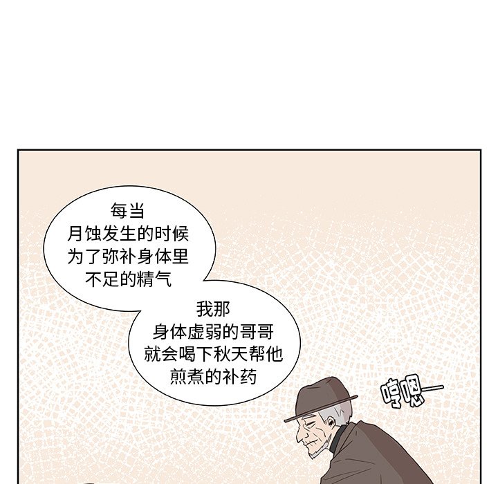 第12話 - 第52张