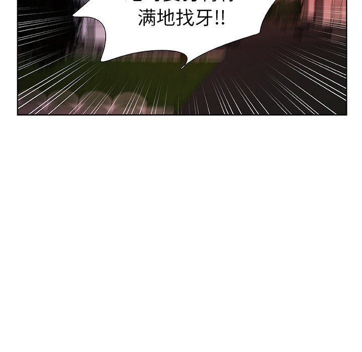第12話 - 第6张