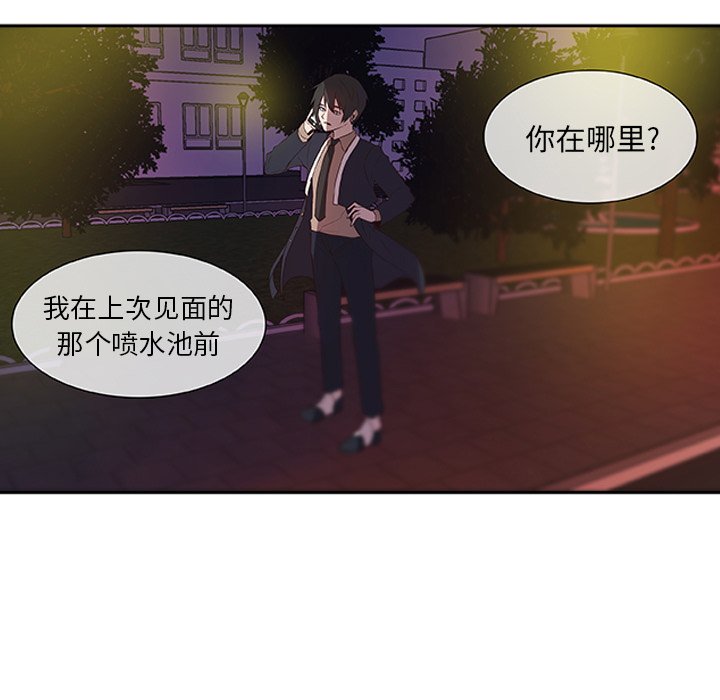 第12話 - 第8张