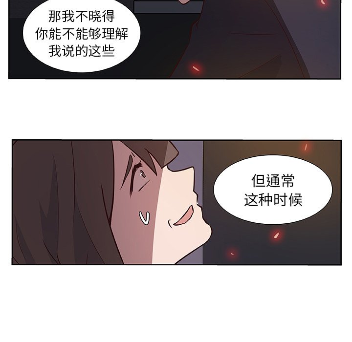第13話 - 第12张
