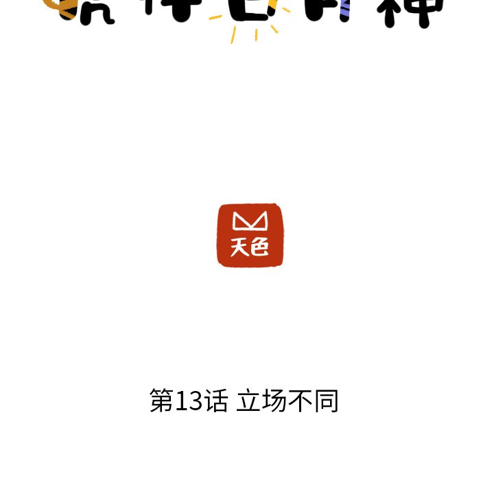 第13話 - 第16张