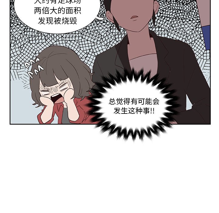 第13話 - 第42张