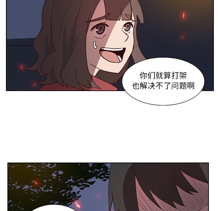 第13話 - 第6张