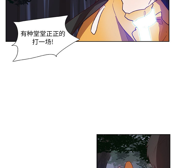 第13話 - 第60张