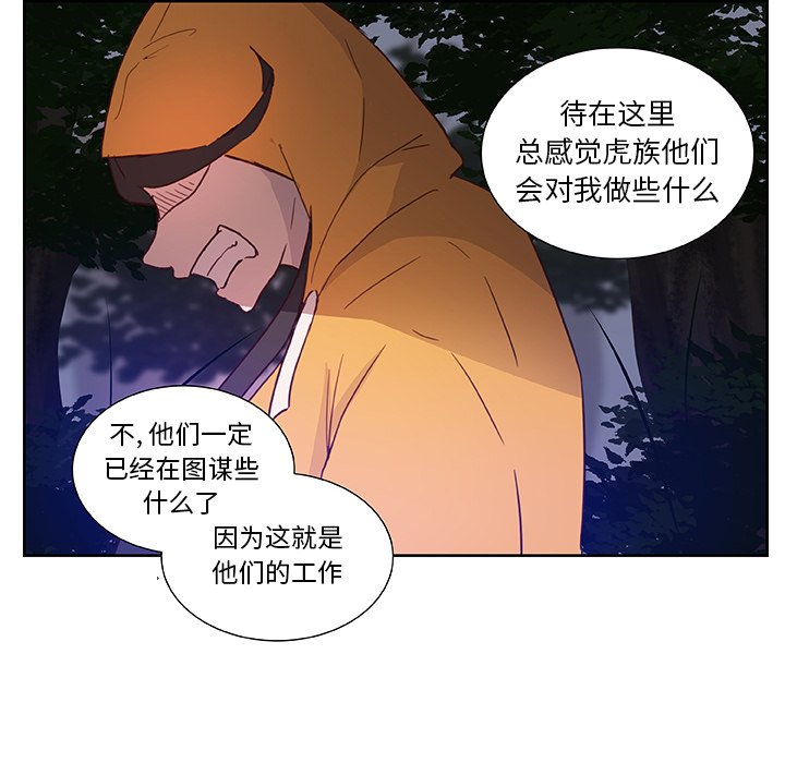 第13話 - 第75张