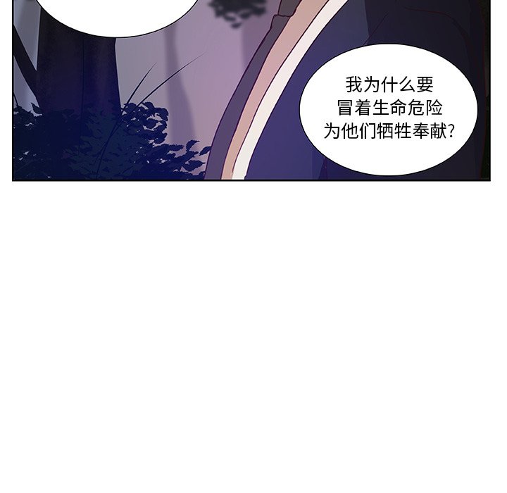 第13話 - 第77张