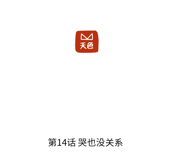 第14話 - 第11张