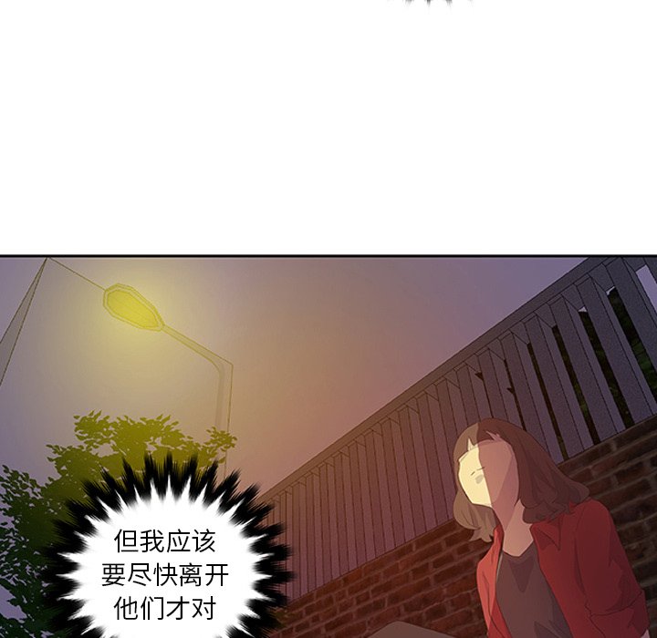 第14話 - 第32张