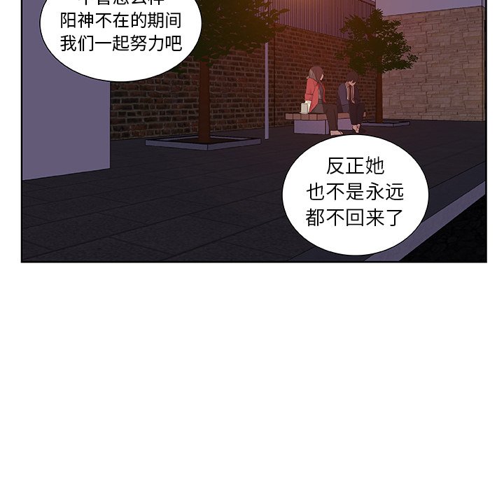 第14話 - 第56张
