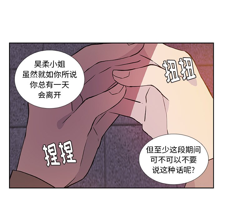 第14話 - 第60张