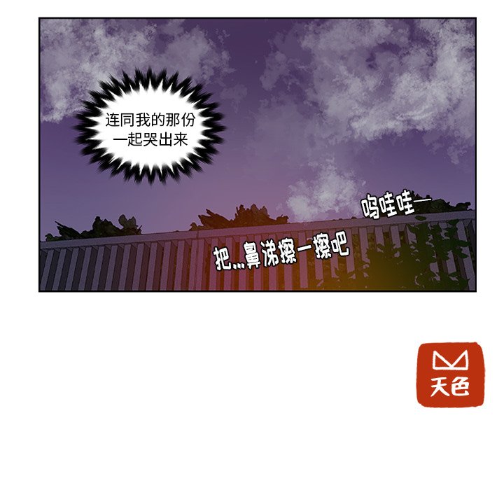 第14話 - 第76张