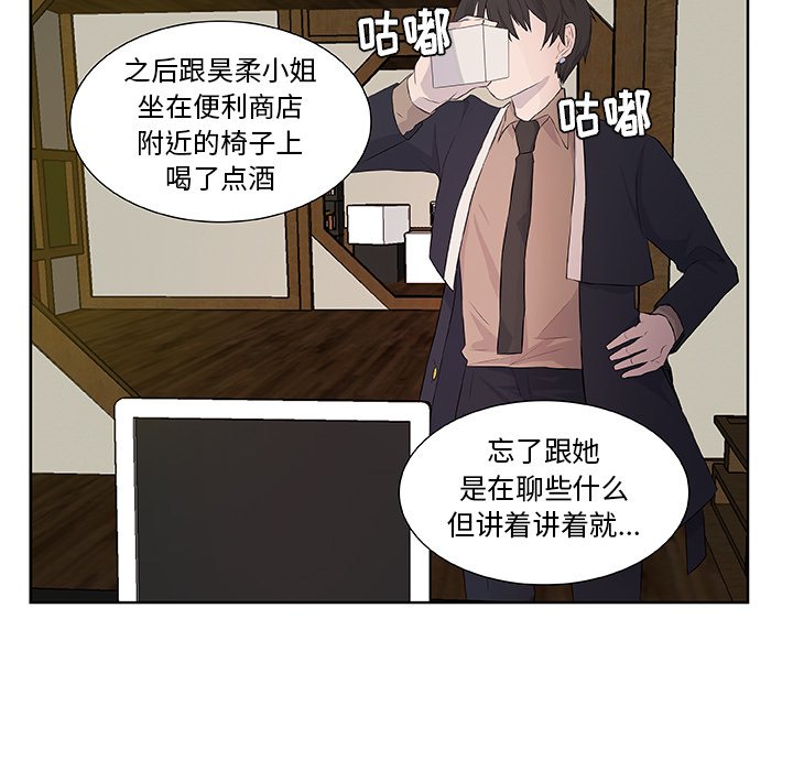 第15話 - 第20张