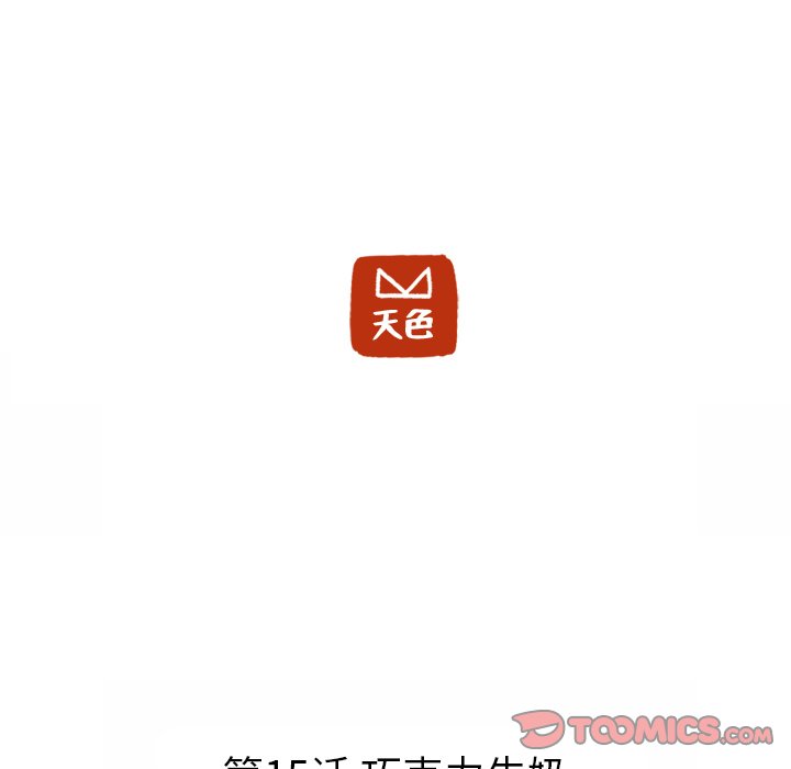 第15話 - 第29张