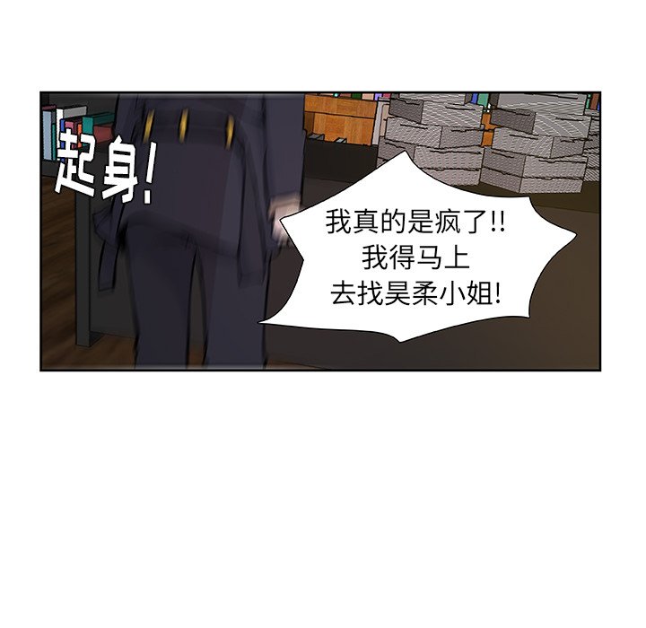 第15話 - 第32张