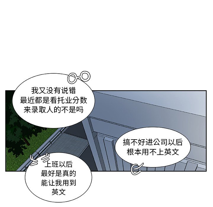 第15話 - 第61张