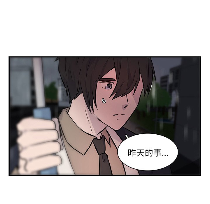 第16話 - 第14张
