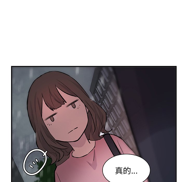 第16話 - 第15张