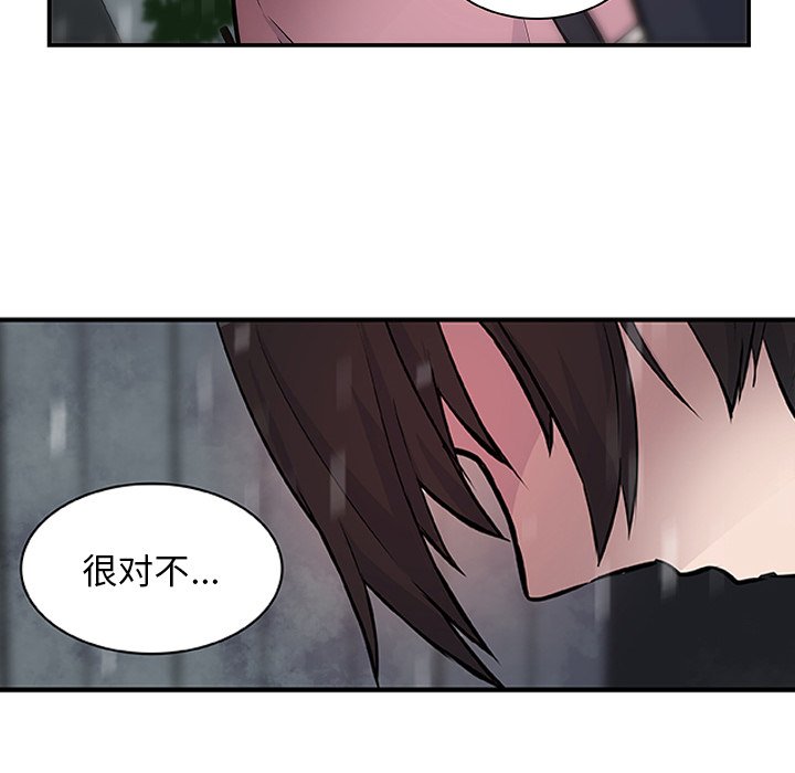 第16話 - 第16张
