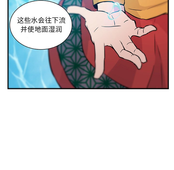 第16話 - 第34张