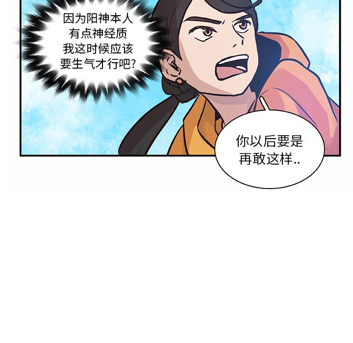 第16話 - 第44张