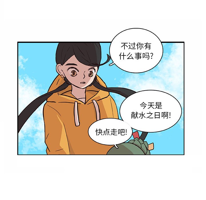 第16話 - 第50张