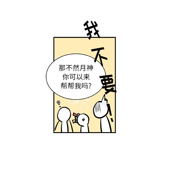第16話 - 第54张