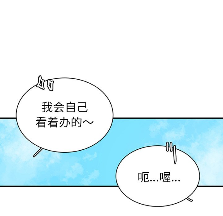 第16話 - 第55张