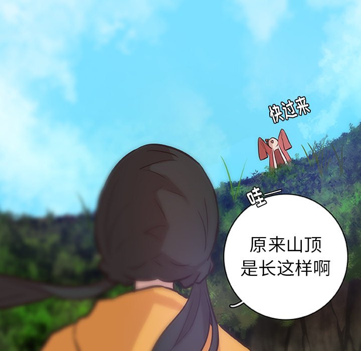 第16話 - 第61张