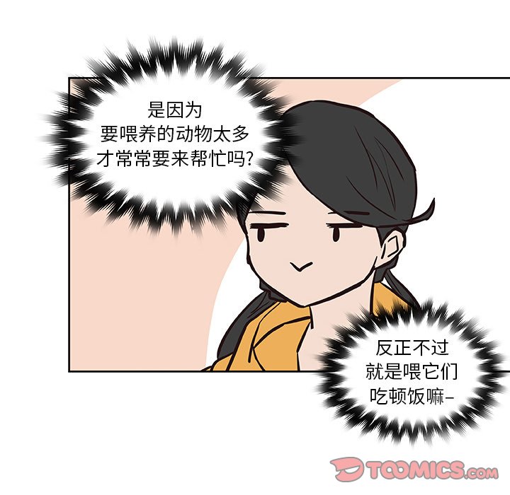 第16話 - 第65张