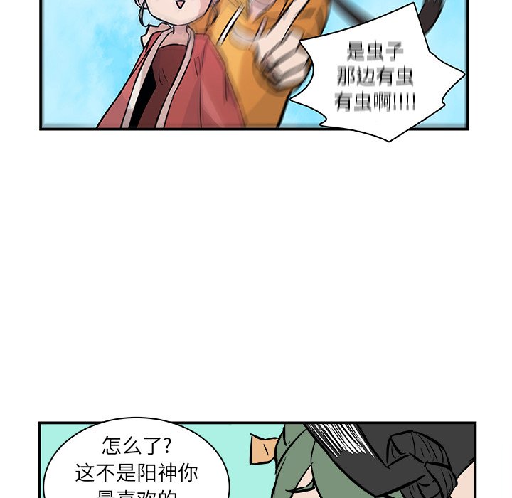 第16話 - 第70张