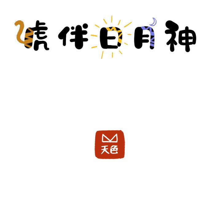 第16話 - 第8张