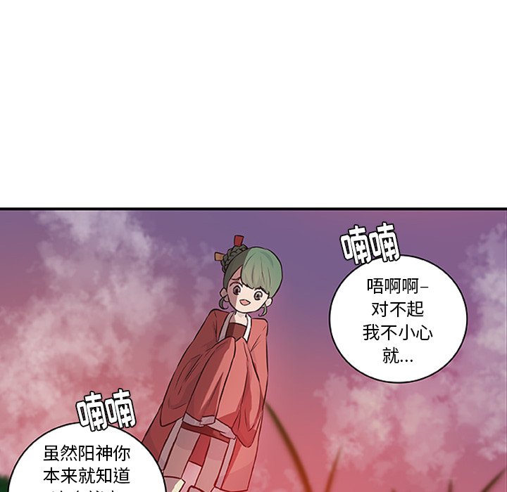 第16話 - 第87张