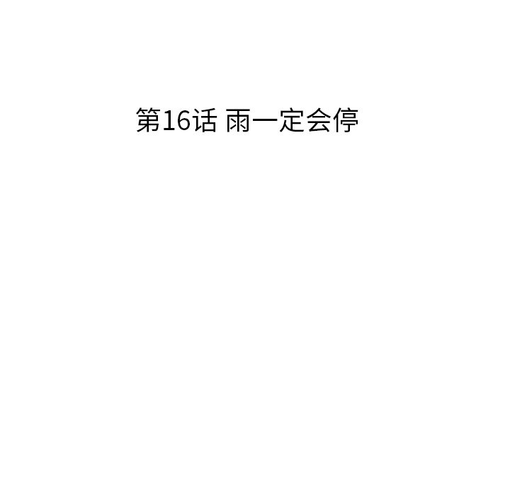 第16話 - 第9张