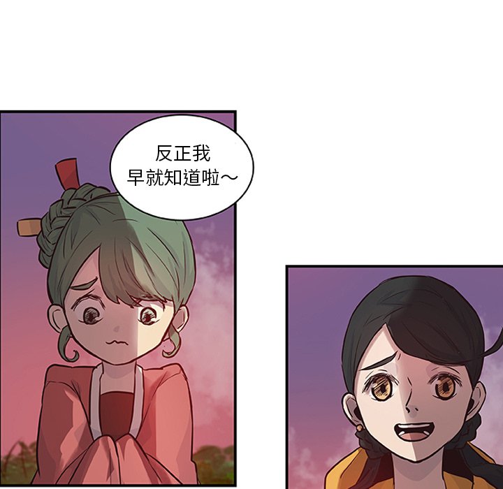 第16話 - 第90张