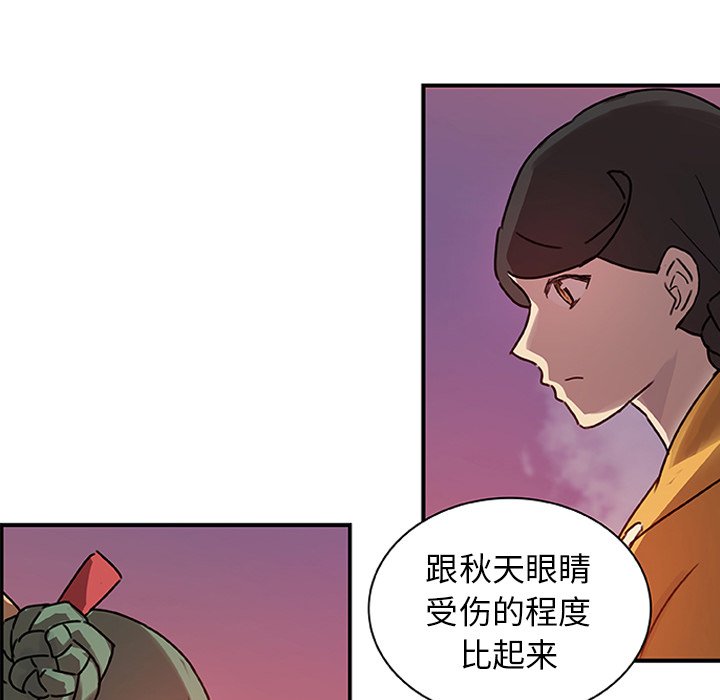 第17話 - 第11张