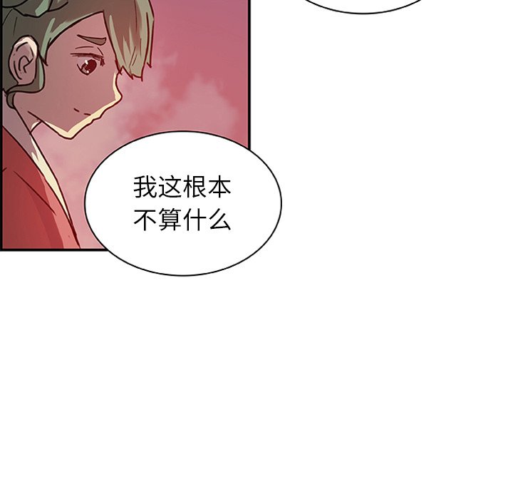第17話 - 第12张