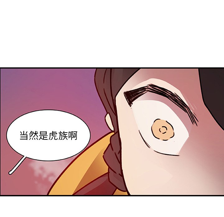第17話 - 第14张
