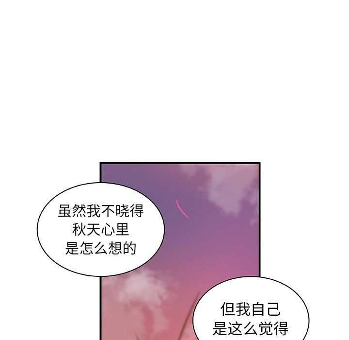 第17話 - 第18张